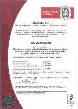 Сертификат соответствия ISO 22000:2005 (eng)