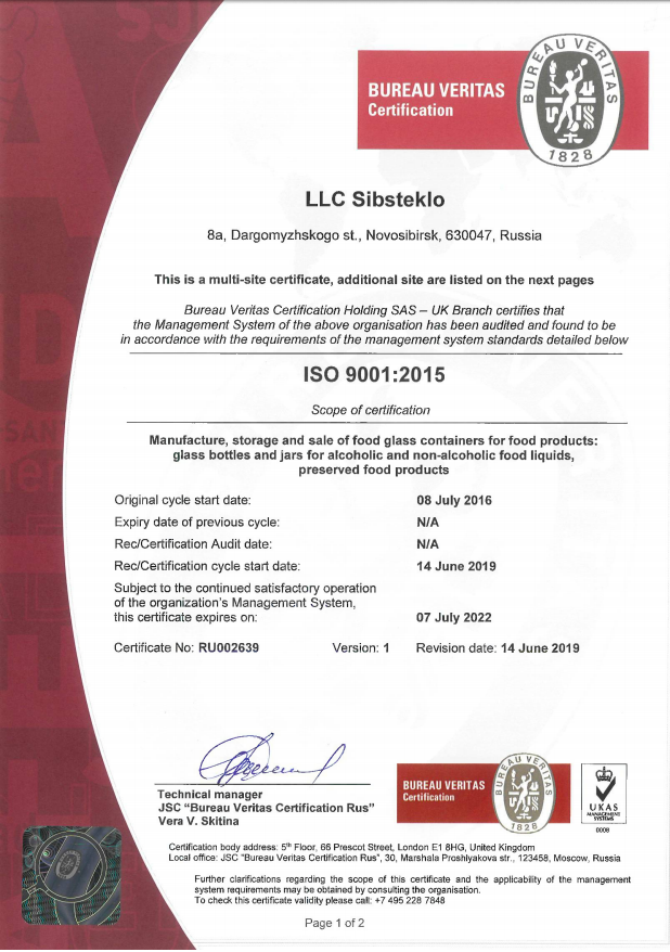 Сертификат соответствия ISO 9001:2015 (eng)