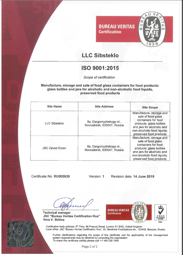 Сертификат соответствия ISO 9001:2015 (eng)