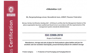 Сертификат соответствия ISO 22000:2018 (eng)